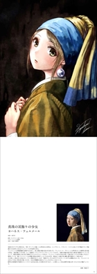 絵師で彩る世界の名画