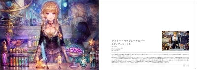 絵師で彩る世界の名画