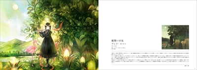 絵師で彩る世界の名画