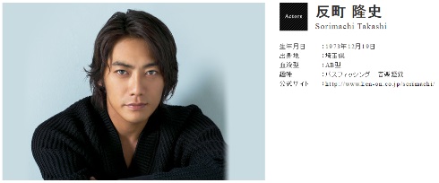 反町隆史