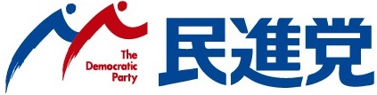 民進党