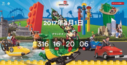 LEGOLAND Japan