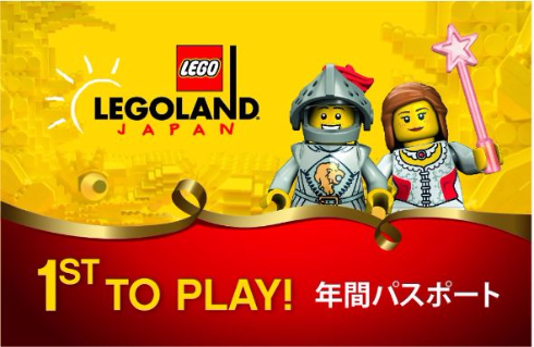 LEGOLAND Japan