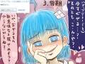 どんどん萌えからホラーへ　Windows 10のアップグレード通知を擬人化した漫画が全ユーザーの恐怖を表現している