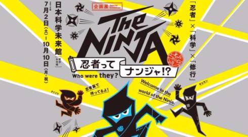 NINJA展