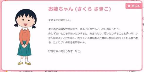 お姉ちゃん役後任