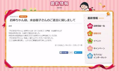 お姉ちゃん役後任