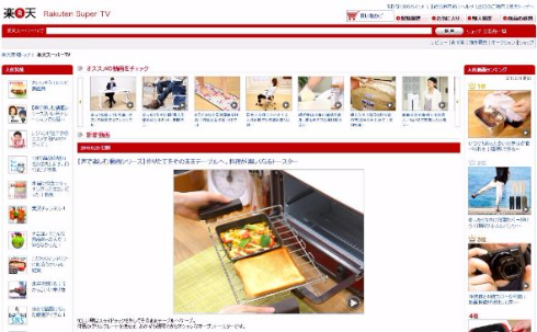 Rakuten SUPER LIVE TV