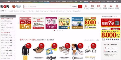 Rakuten SUPER LIVE TV