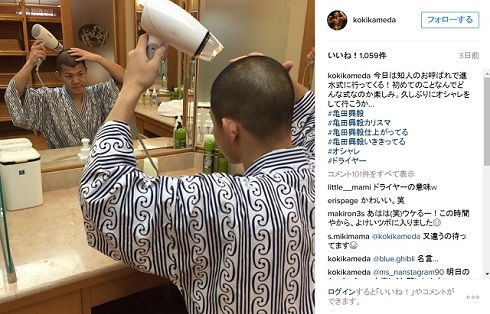 亀田興毅Instagram自分でドライヤー