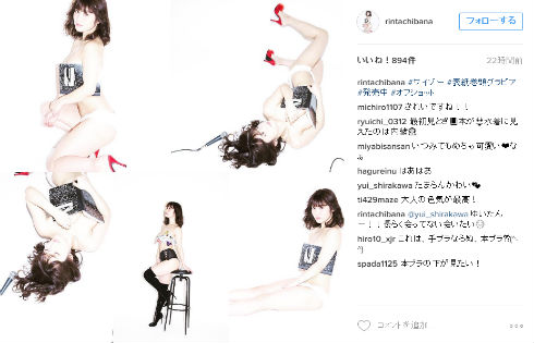 橘花凛さんのInstagram