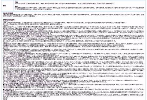 森永焼きプリン特許