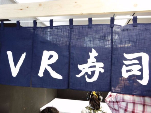 VR寿司