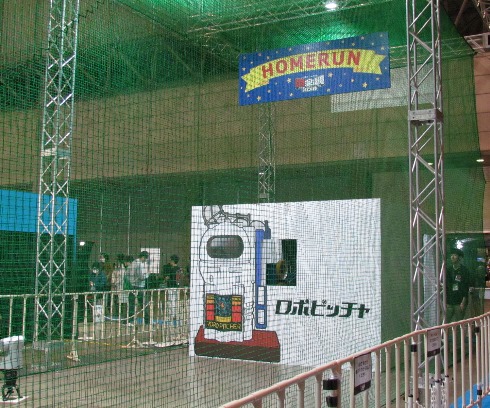 超巨大ロボピッチャ