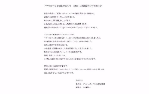 パパのいうことを聞きなさい！スピンオフ版刊行