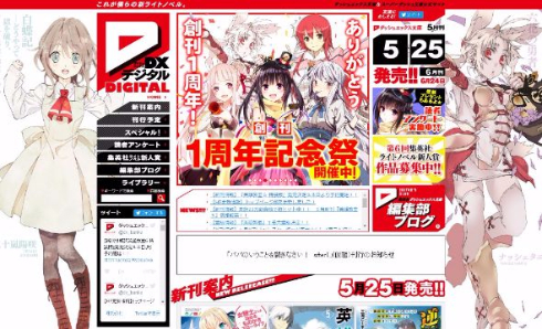 パパのいうことを聞きなさい！スピンオフ版刊行