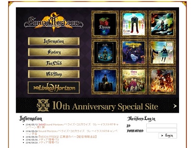 「Sound Horizon」公式サイト