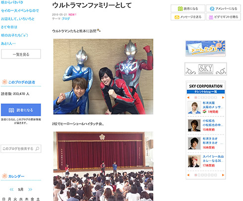 ウルトラマン熊本訪問