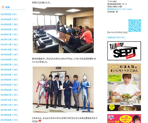 ウルトラマン熊本訪問