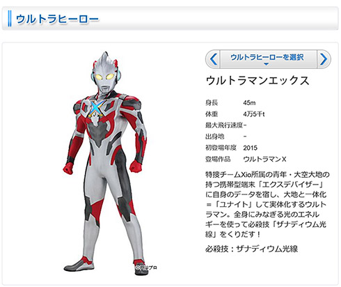 ウルトラマン熊本訪問