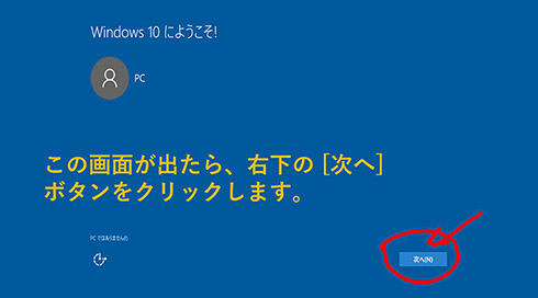 windows10キャンセル