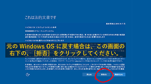 windows10キャンセル