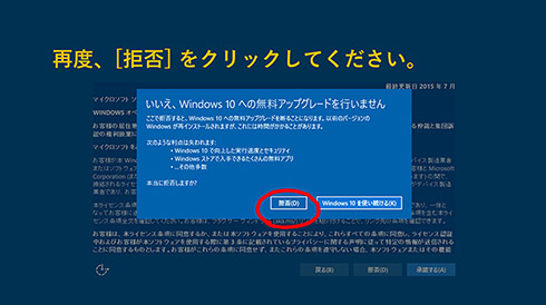 windows10キャンセル