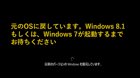 windows10キャンセル