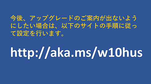 windows10キャンセル