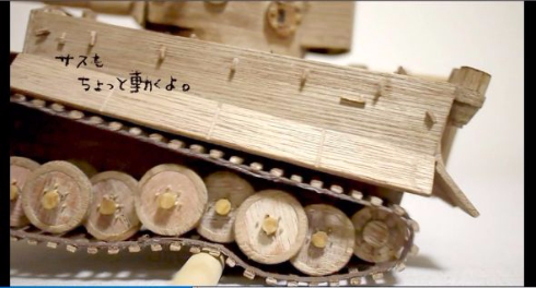 木でティーガー戦車