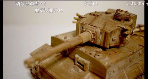 木でティーガー戦車