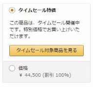 Amazonシャープの除湿機100％オフ