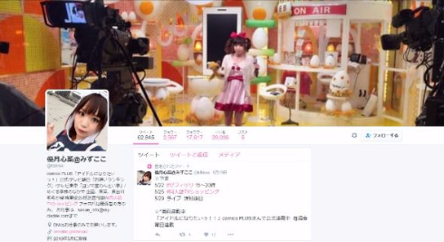 女性アイドル事件Twitter