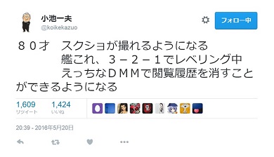 小池一夫Twitter80歳を迎え