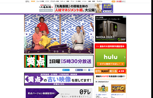 笑点新司会者決定