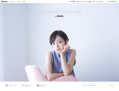 安達祐実 オフィシャルブログ