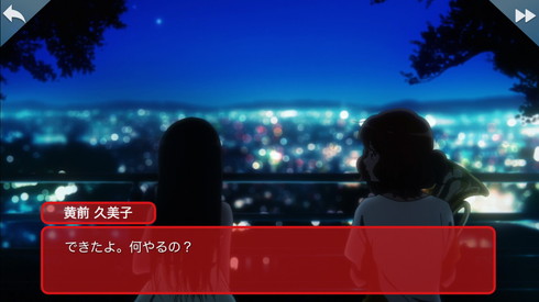 ストーリー画面