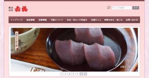 和菓子は美しい