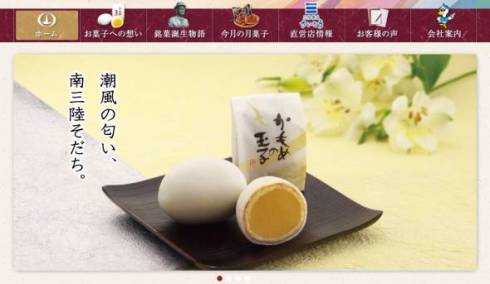 和菓子は美しい