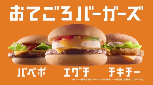 おてごろバーガー友達の数だけプレゼント！ リツイートキャンペーン