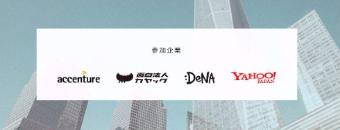 DODAの未来の面接プロジェクト第二弾