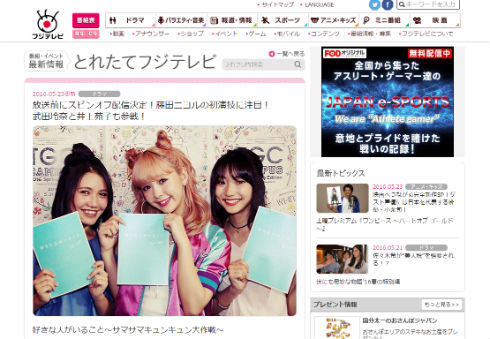 ドラマ「好きな人がいること〜サマサマキュンキュン大作戦〜」