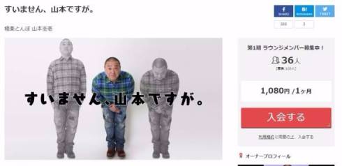 山さんおかえり