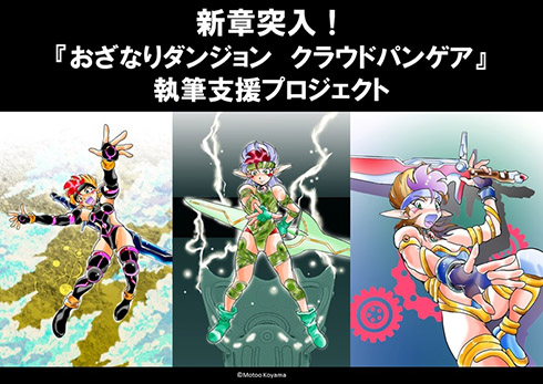 おざなりダンジョン