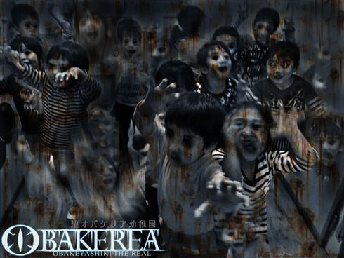 聖オバケリア幼稚園