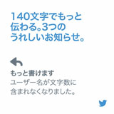 リプライルール変更