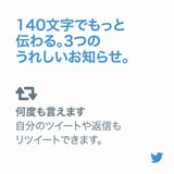 リプライルール変更