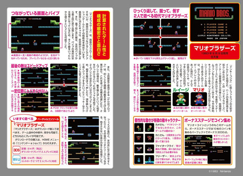 ファミマガ風紙面