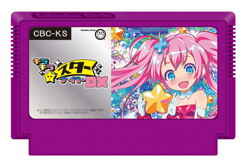 新品　キラキラスターナイト DX Amazon.co.jp: (FC/FC互換機用)キラキラスターナイト DX : ゲーム