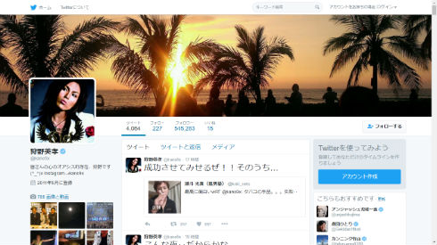 狩野英孝のTwitter
